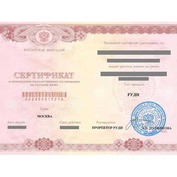 certificat-langue-russe-prolangue-moscou